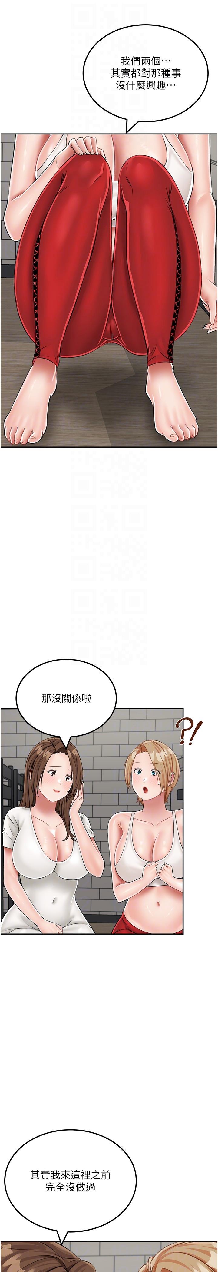 22P - 我和继母的荒岛求生记
