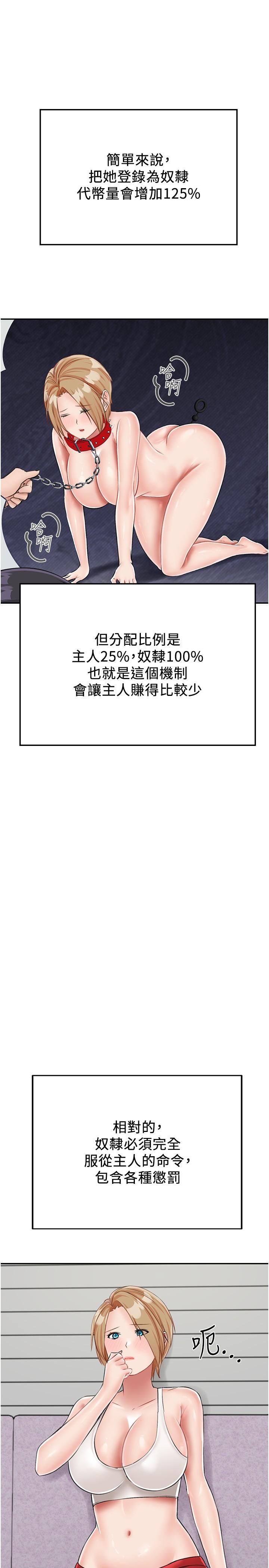 27P - 我和继母的荒岛求生记