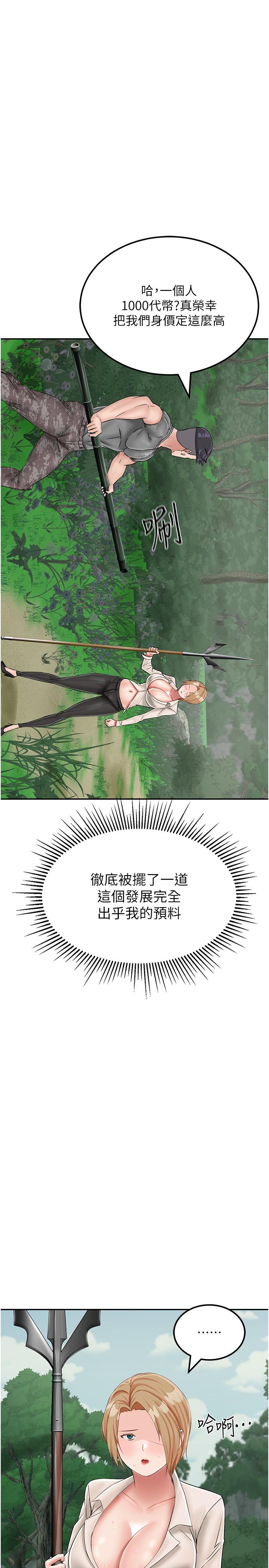 5P - 我和继母的荒岛求生记