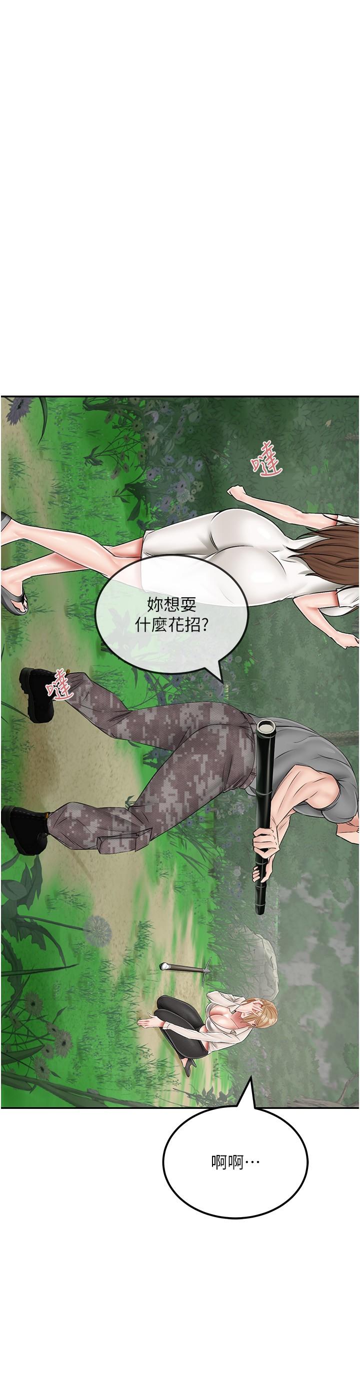7P - 我和继母的荒岛求生记