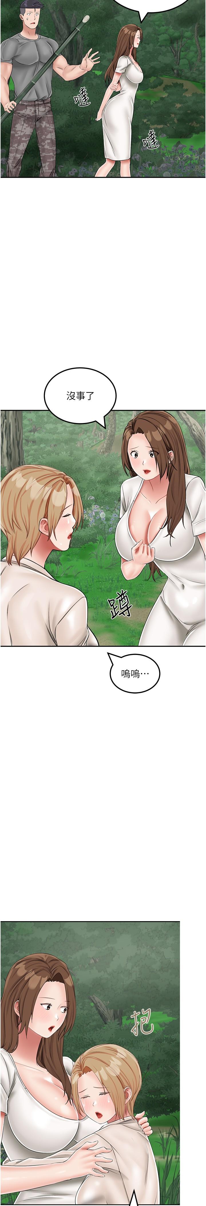 9P - 我和继母的荒岛求生记