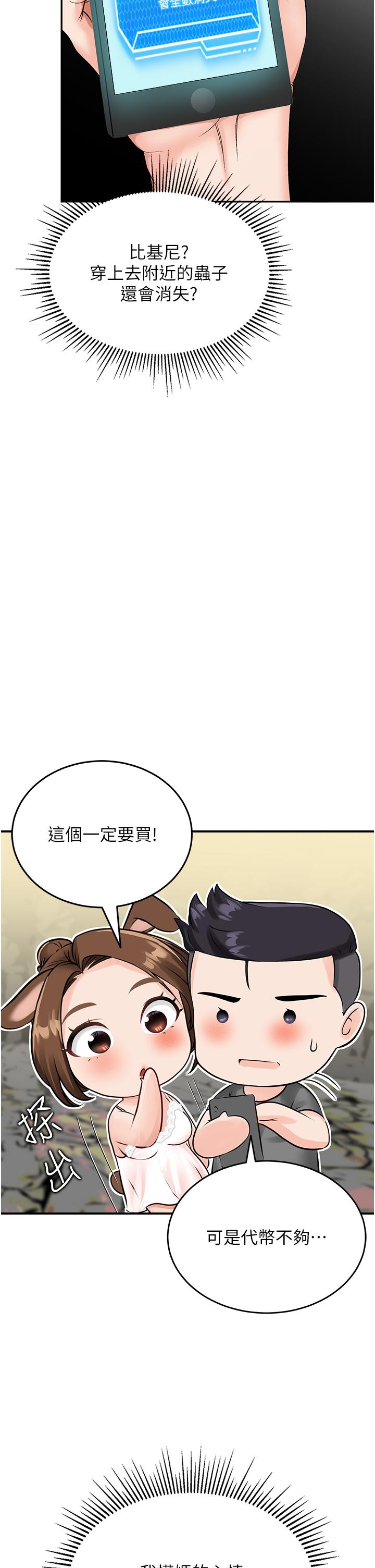 13P - 我和继母的荒岛求生记