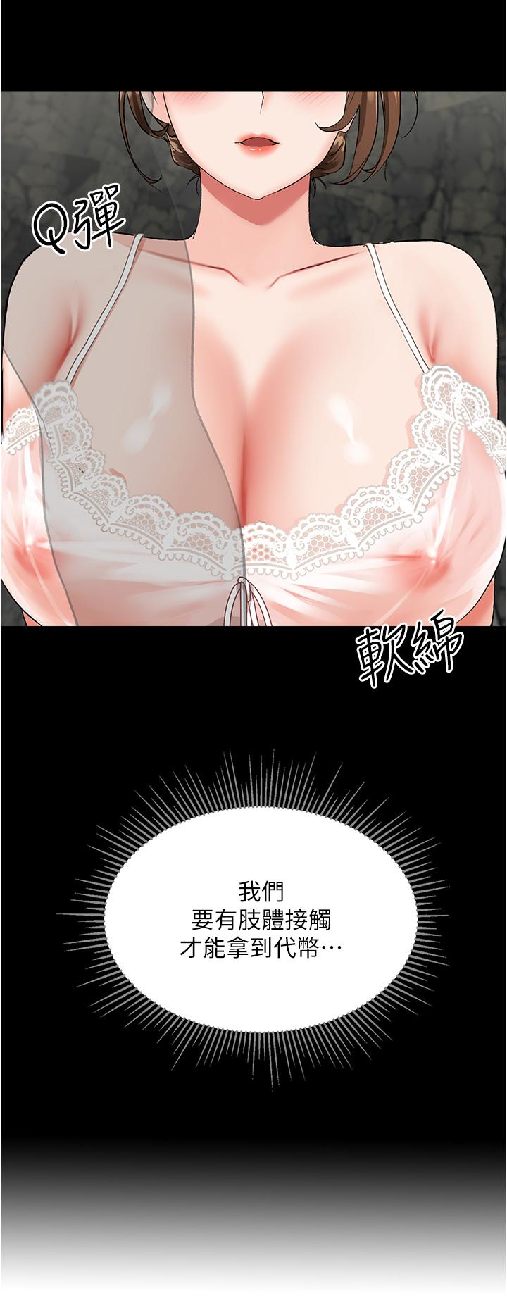 15P - 我和继母的荒岛求生记