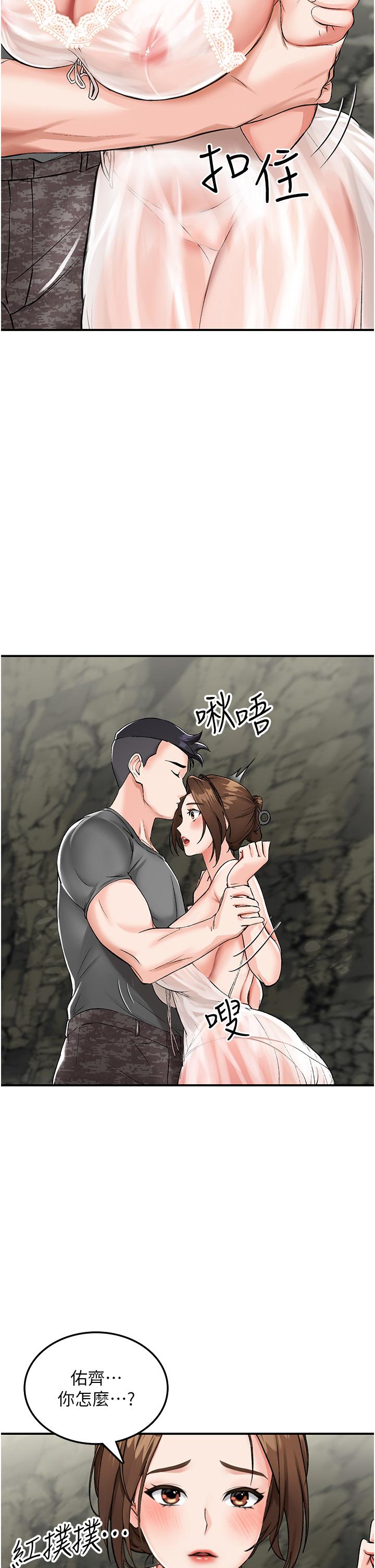 17P - 我和继母的荒岛求生记