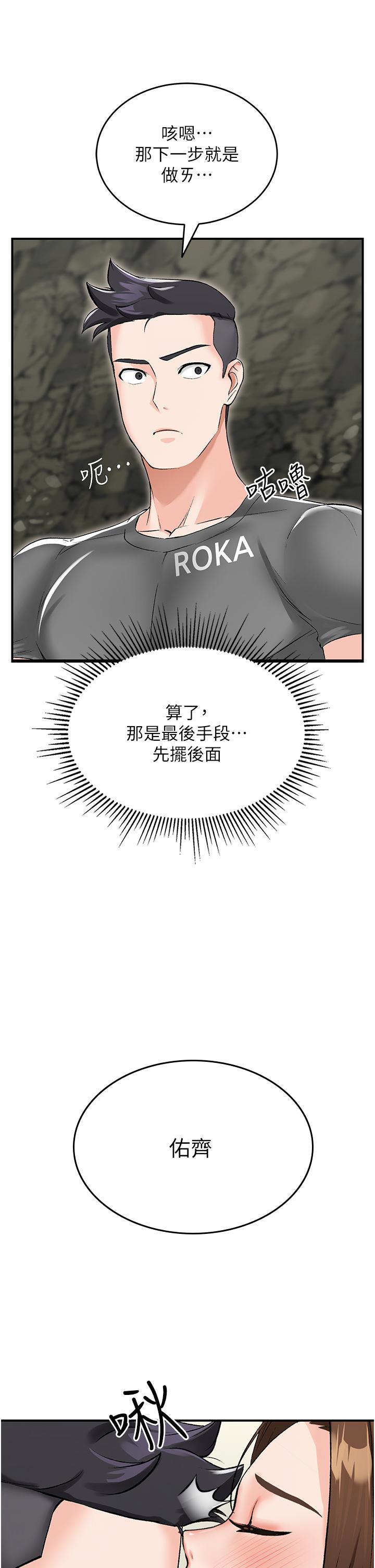 20P - 我和继母的荒岛求生记