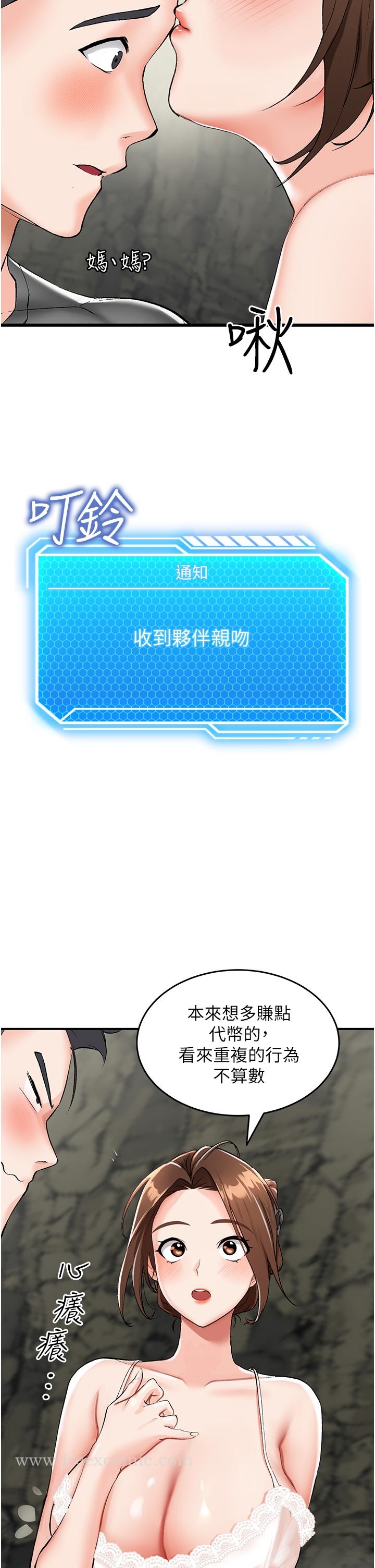 21P - 我和继母的荒岛求生记