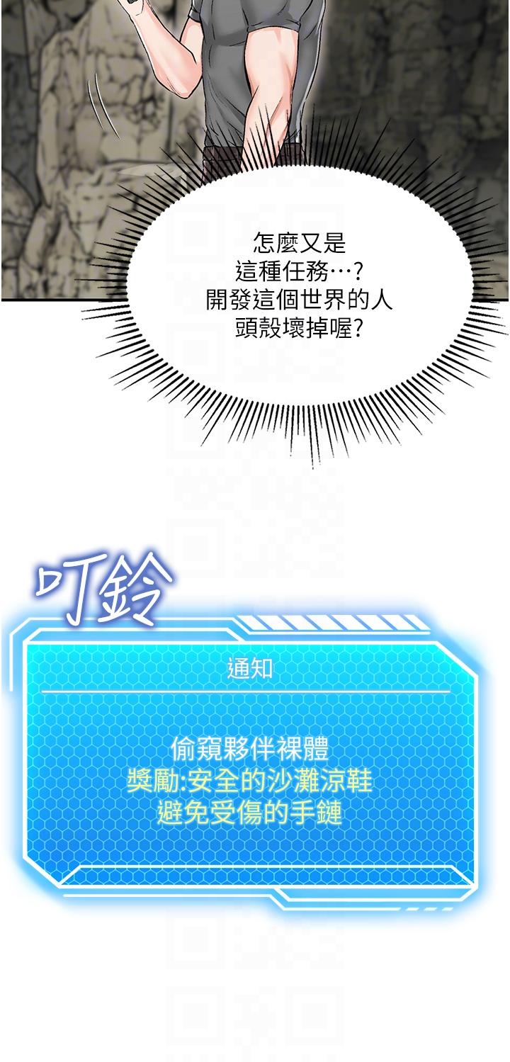 26P - 我和继母的荒岛求生记