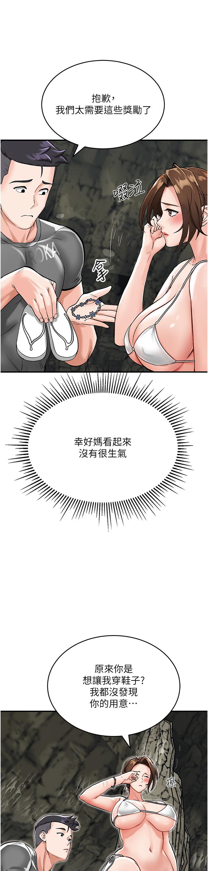 31P - 我和继母的荒岛求生记