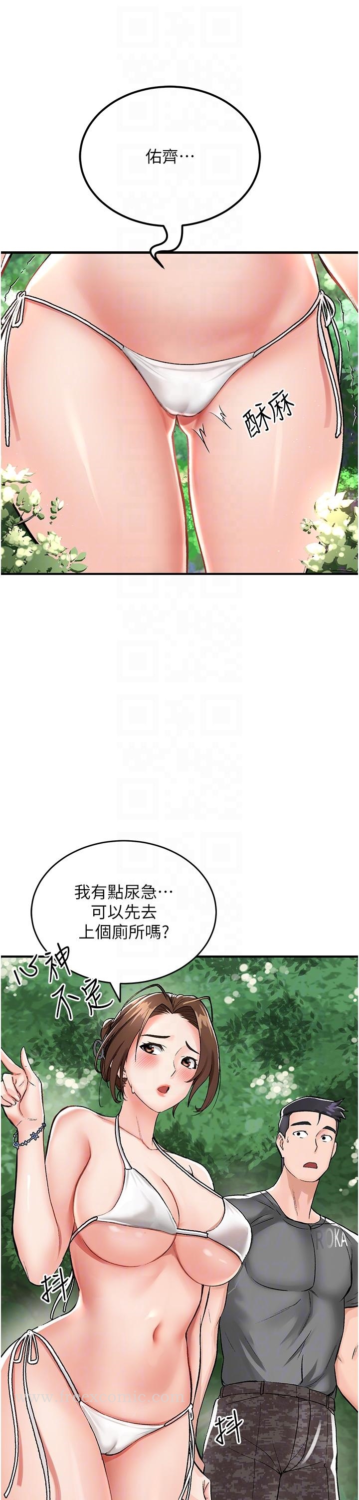 34P - 我和继母的荒岛求生记