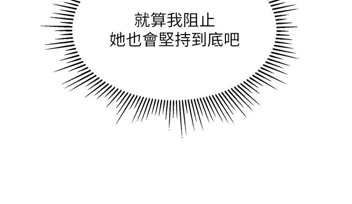 53P - 我和继母的荒岛求生记