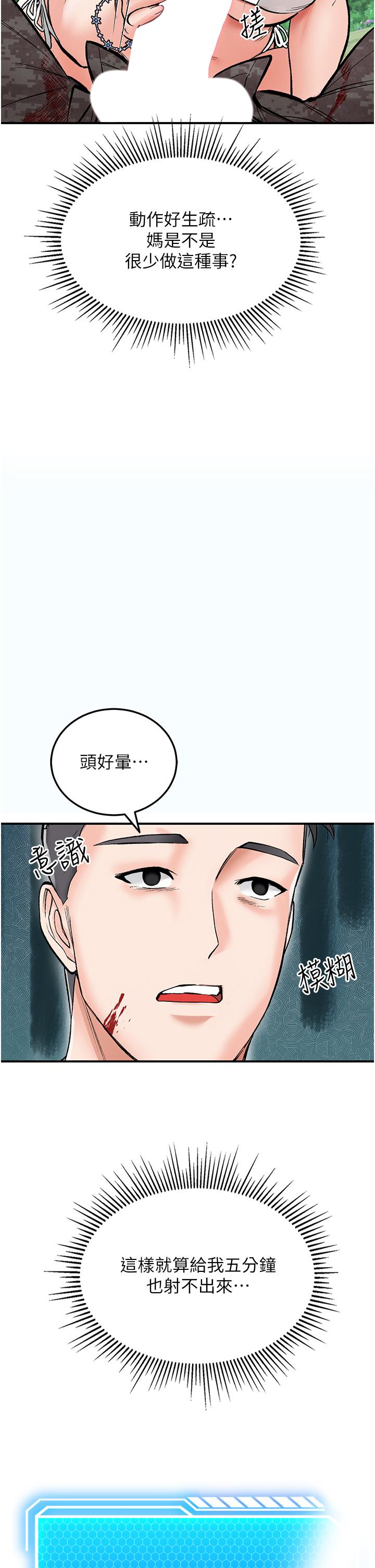 55P - 我和继母的荒岛求生记