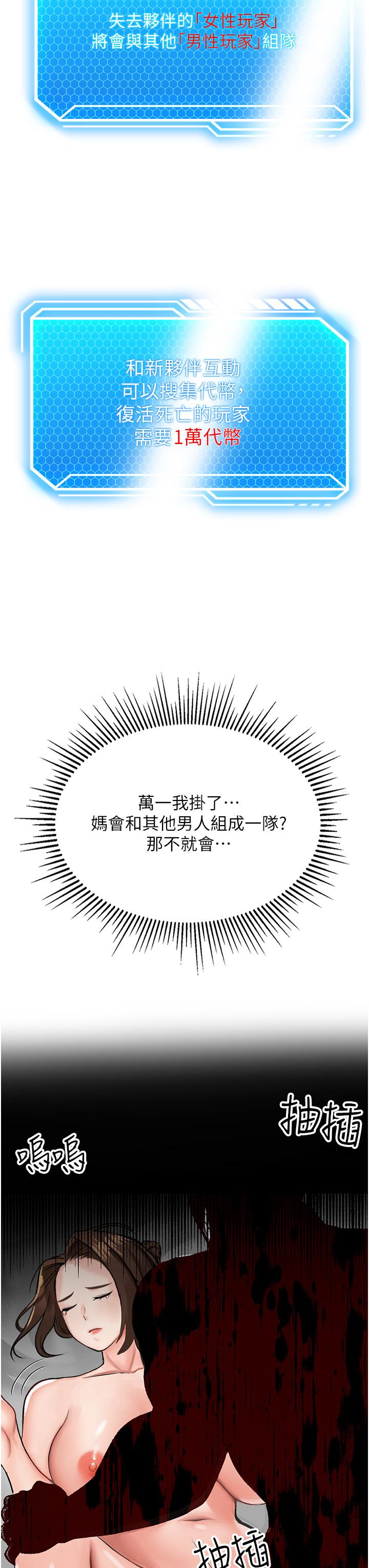 56P - 我和继母的荒岛求生记