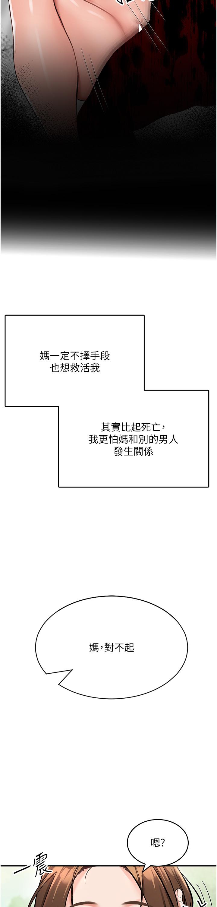 57P - 我和继母的荒岛求生记