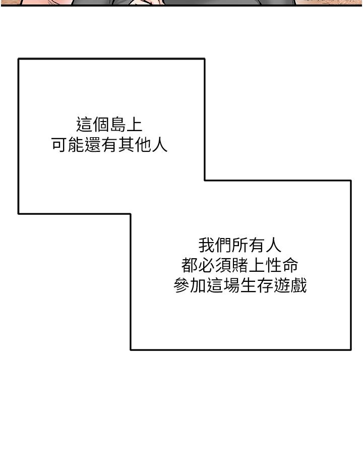 5P - 我和继母的荒岛求生记