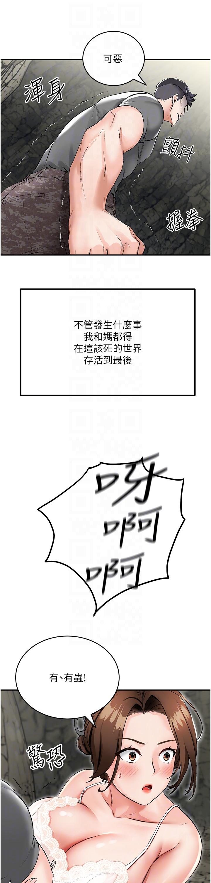 6P - 我和继母的荒岛求生记