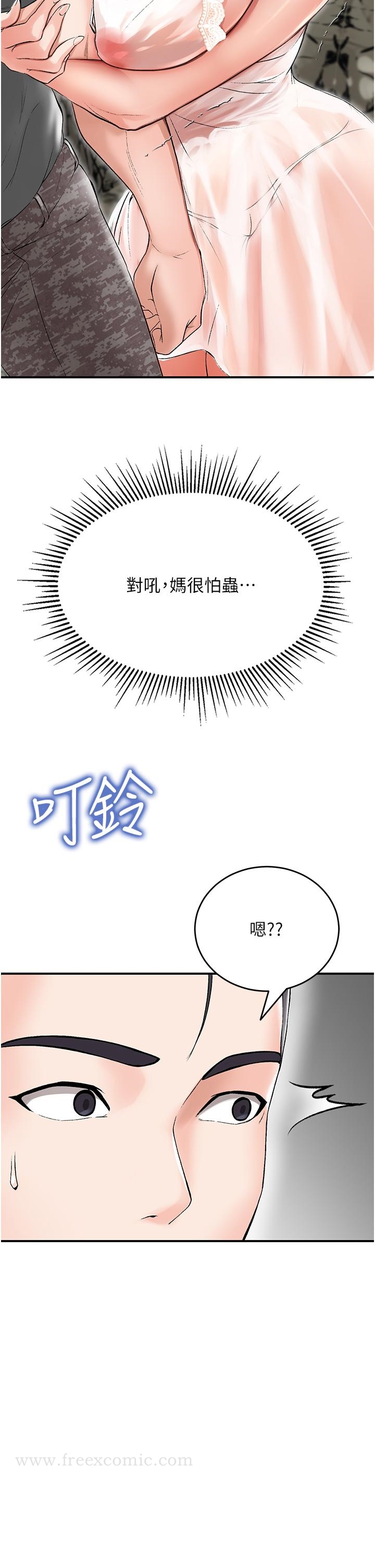 7P - 我和继母的荒岛求生记