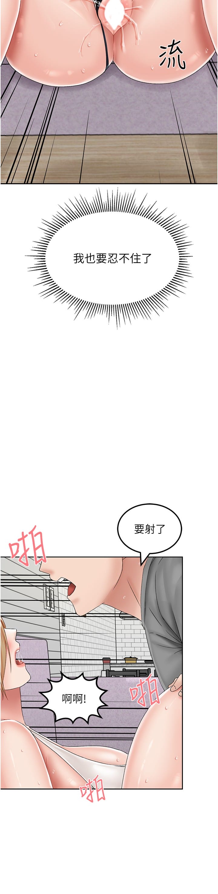 16P - 我和继母的荒岛求生记