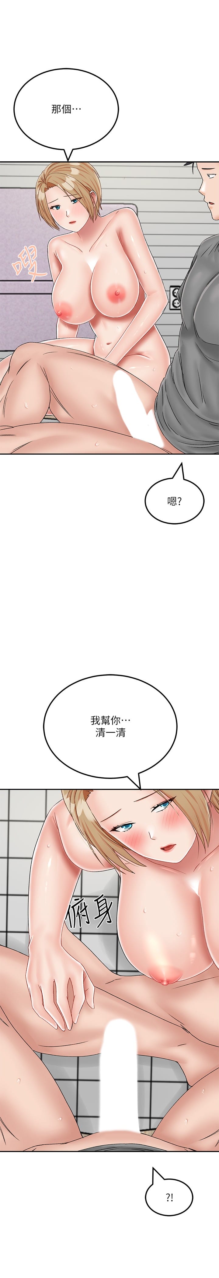 38P - 我和继母的荒岛求生记