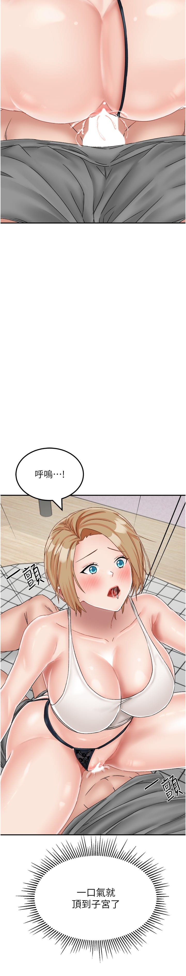 7P - 我和继母的荒岛求生记
