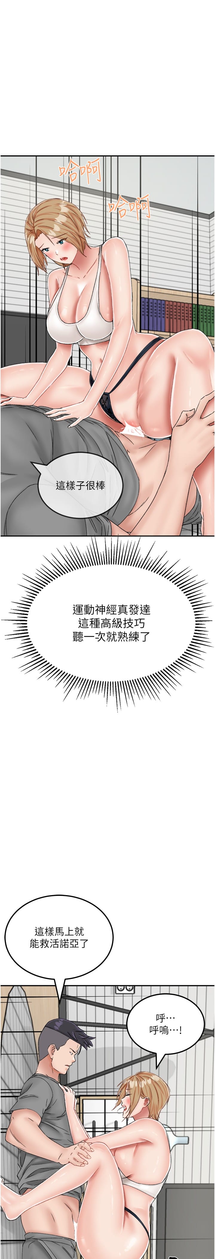 8P - 我和继母的荒岛求生记