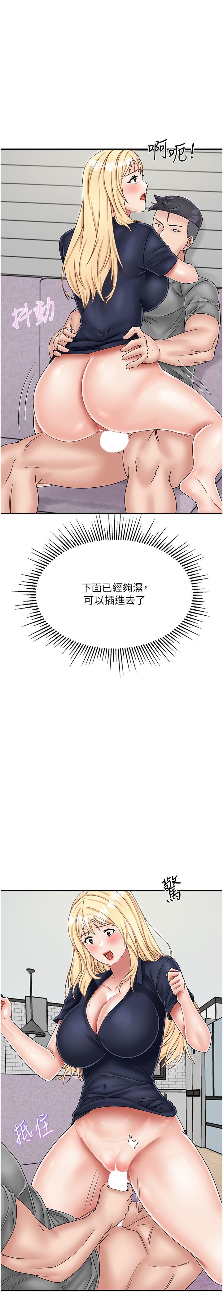 13P - 我和继母的荒岛求生记