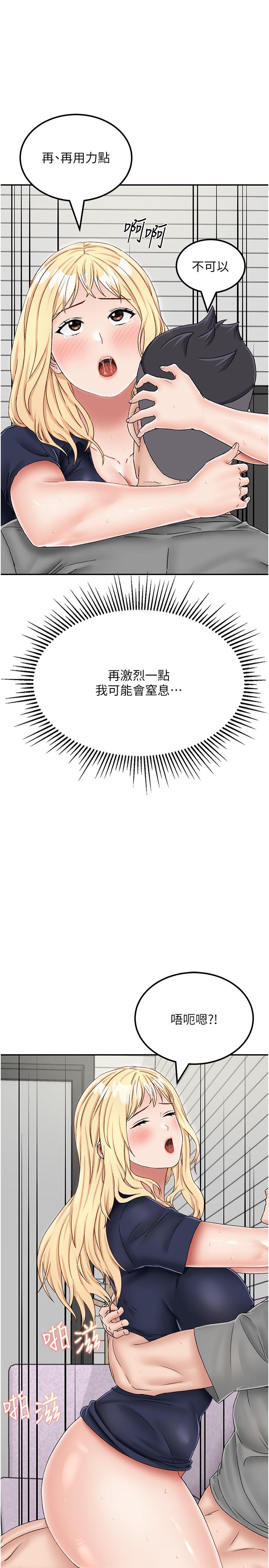 20P - 我和继母的荒岛求生记