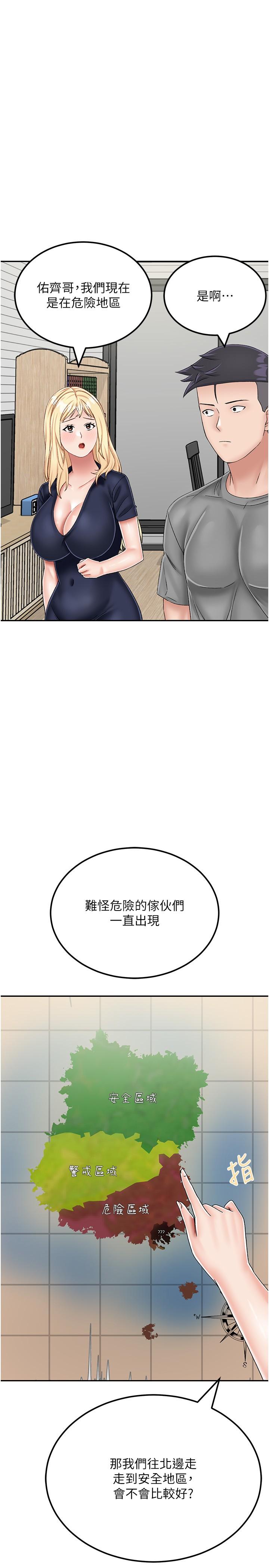 35P - 我和继母的荒岛求生记