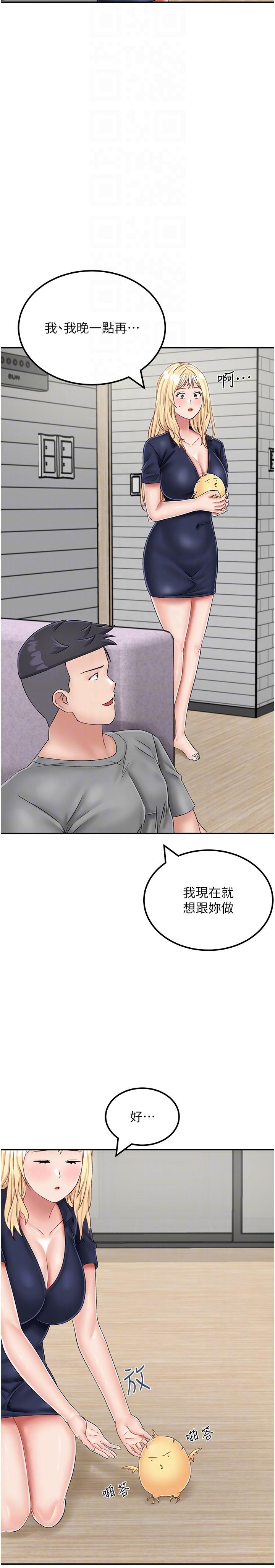 6P - 我和继母的荒岛求生记