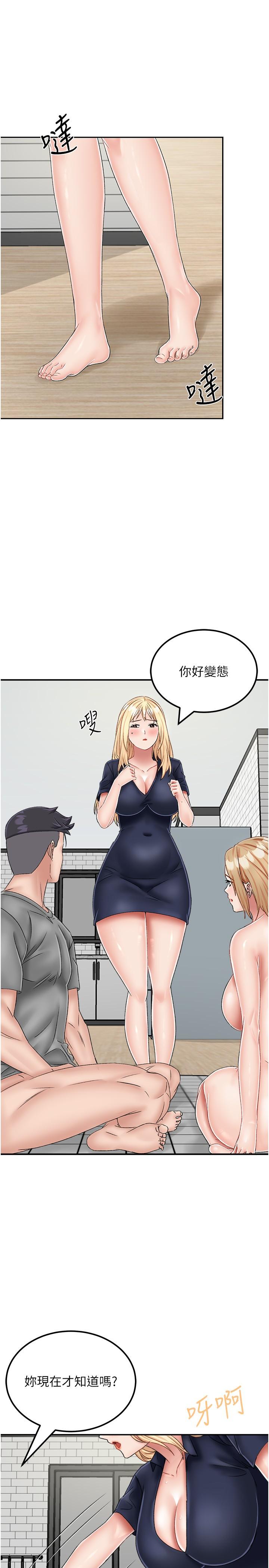 7P - 我和继母的荒岛求生记