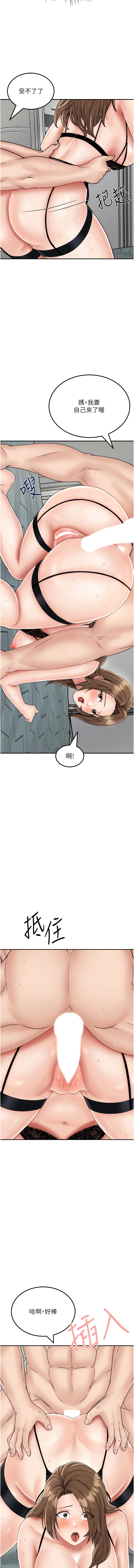 8P - 我和继母的荒岛求生记