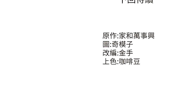 13P - 我和继母的荒岛求生记