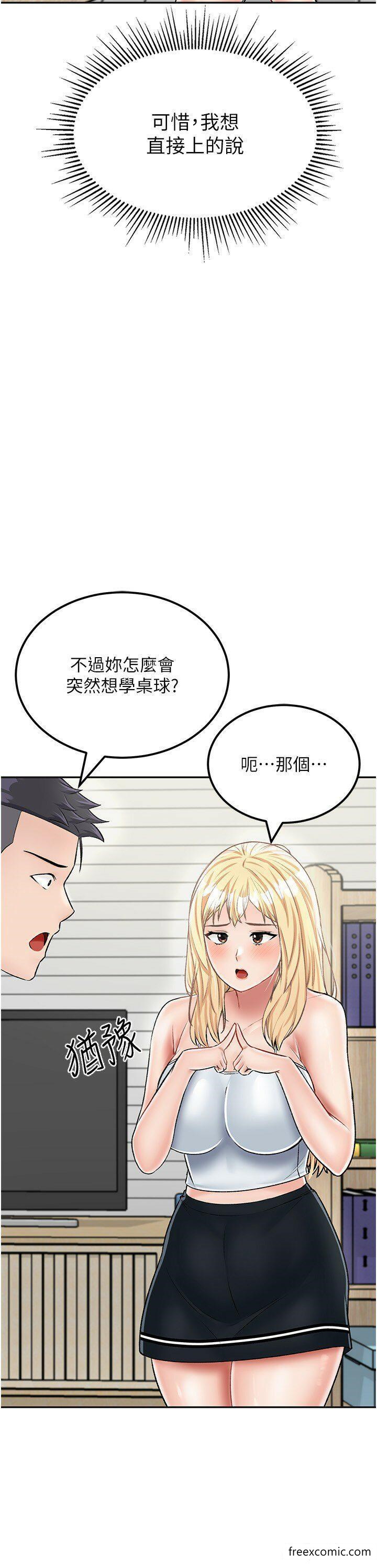 15P - 我和继母的荒岛求生记