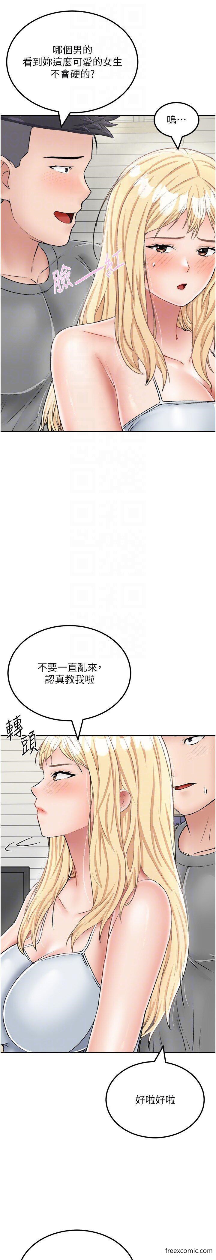 22P - 我和继母的荒岛求生记
