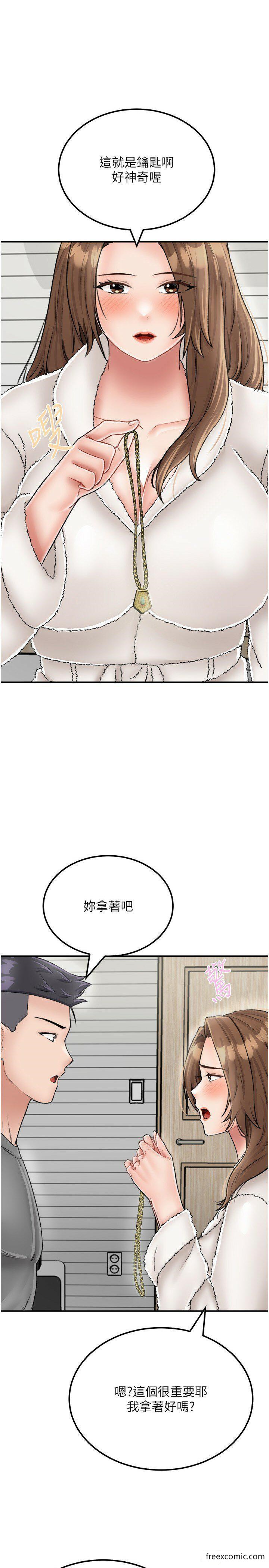 2P - 我和继母的荒岛求生记