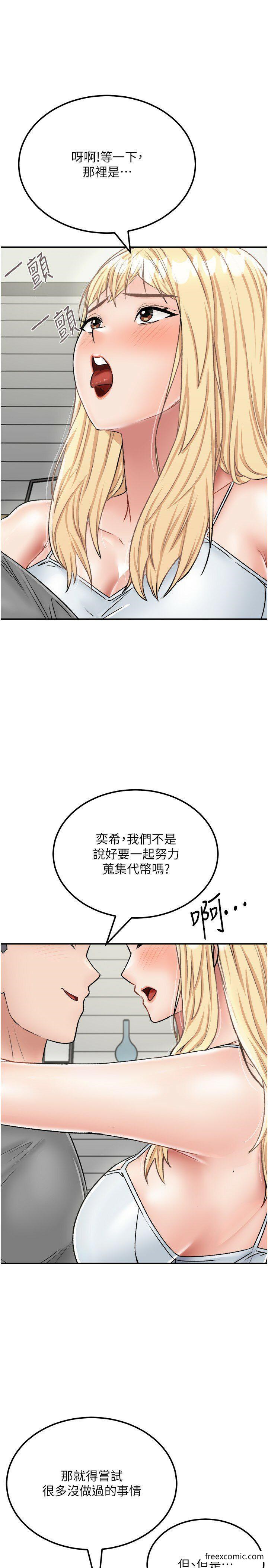 31P - 我和继母的荒岛求生记
