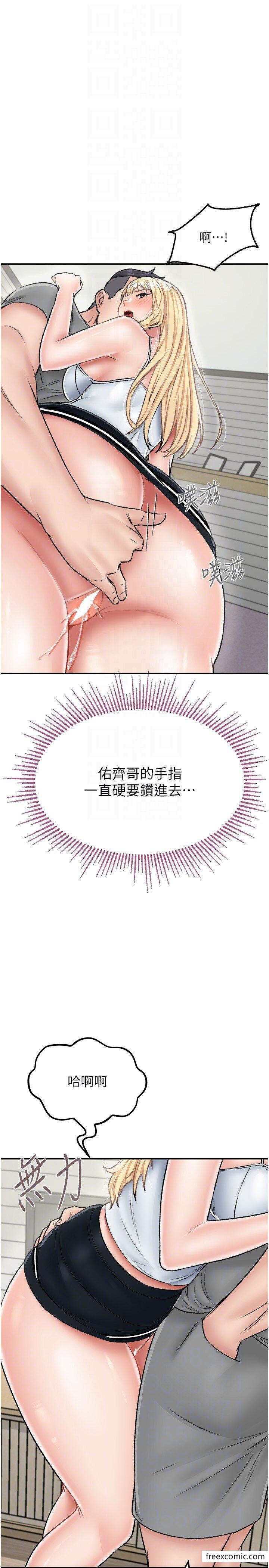 34P - 我和继母的荒岛求生记