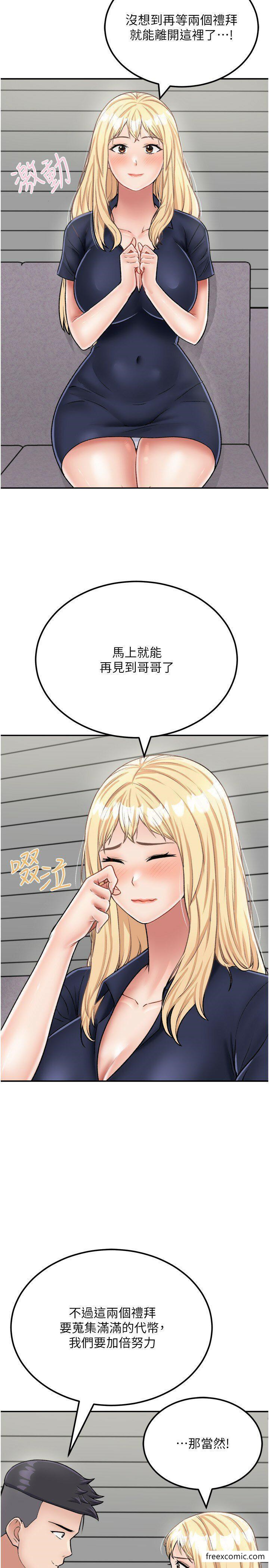 5P - 我和继母的荒岛求生记