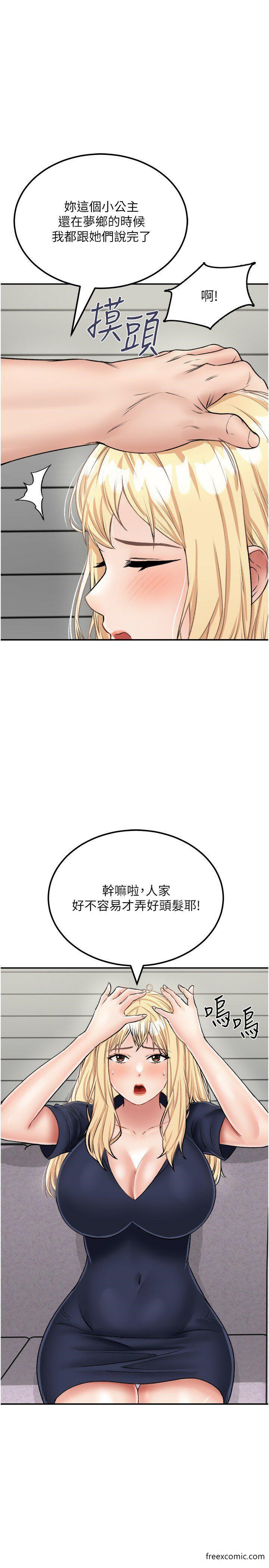 7P - 我和继母的荒岛求生记