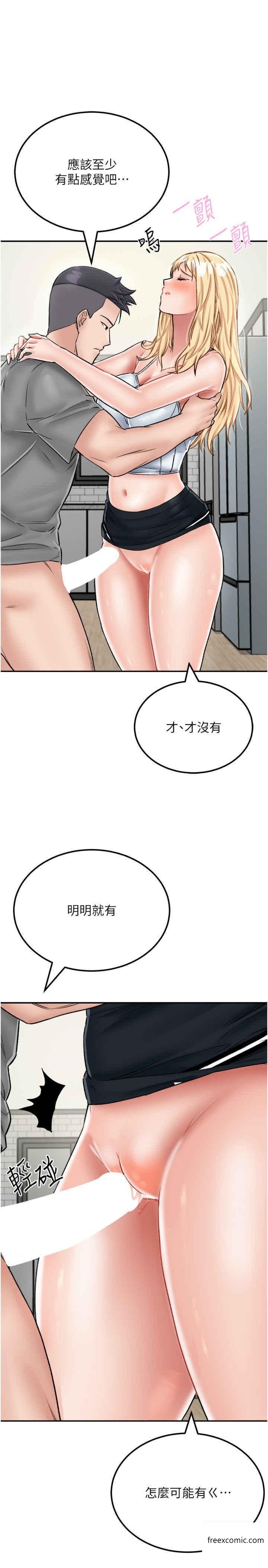 10P - 我和继母的荒岛求生记