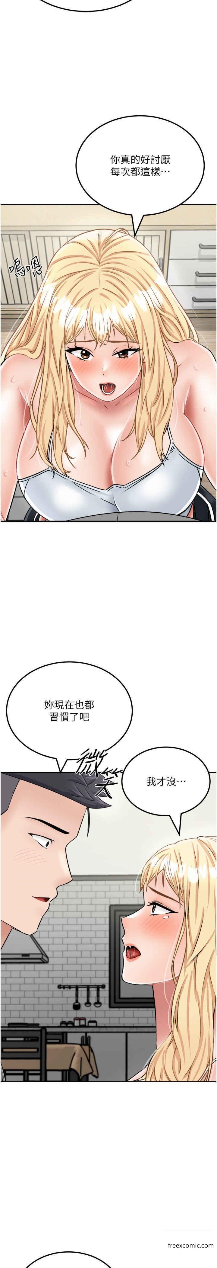 14P - 我和继母的荒岛求生记