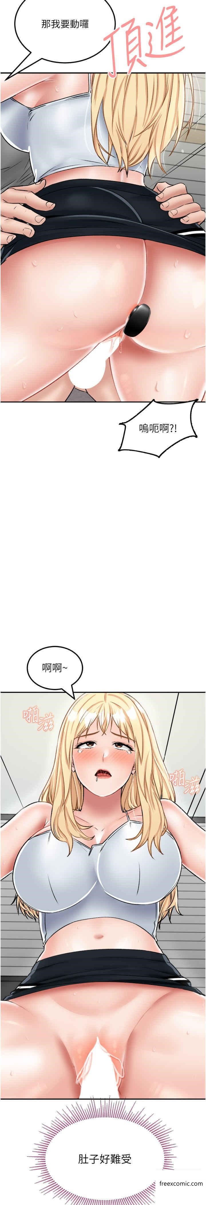 15P - 我和继母的荒岛求生记