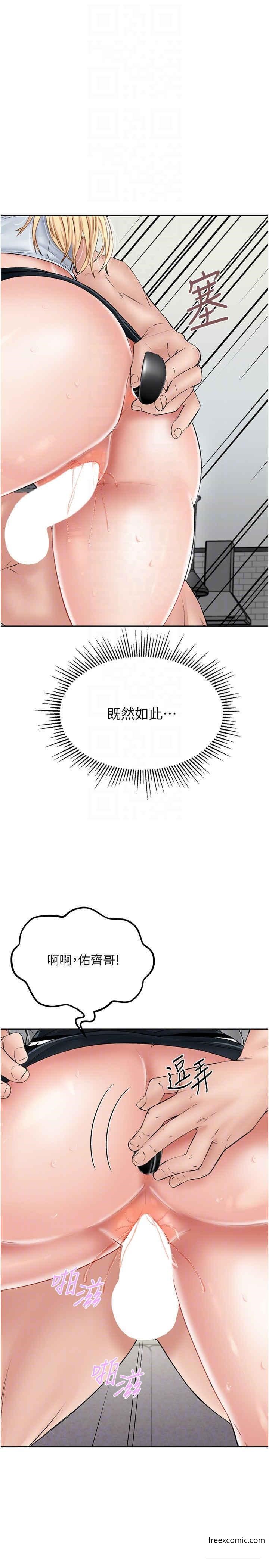 21P - 我和继母的荒岛求生记