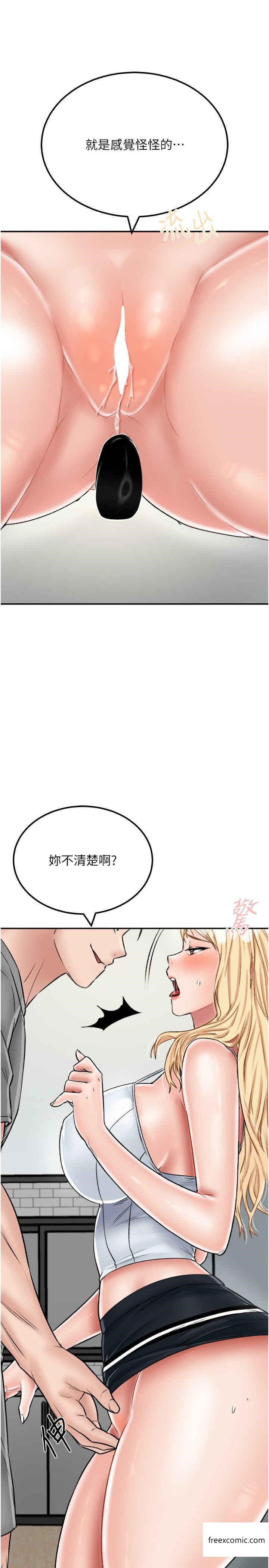 8P - 我和继母的荒岛求生记