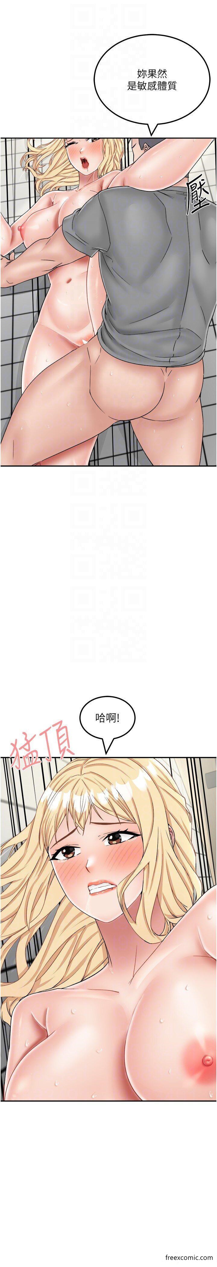 10P - 我和继母的荒岛求生记