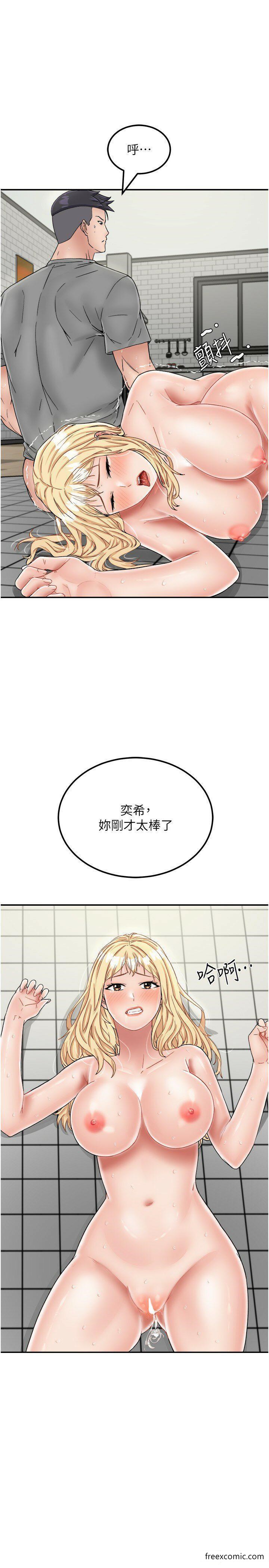 16P - 我和继母的荒岛求生记