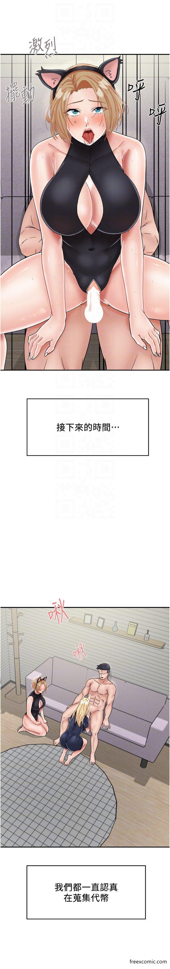18P - 我和继母的荒岛求生记