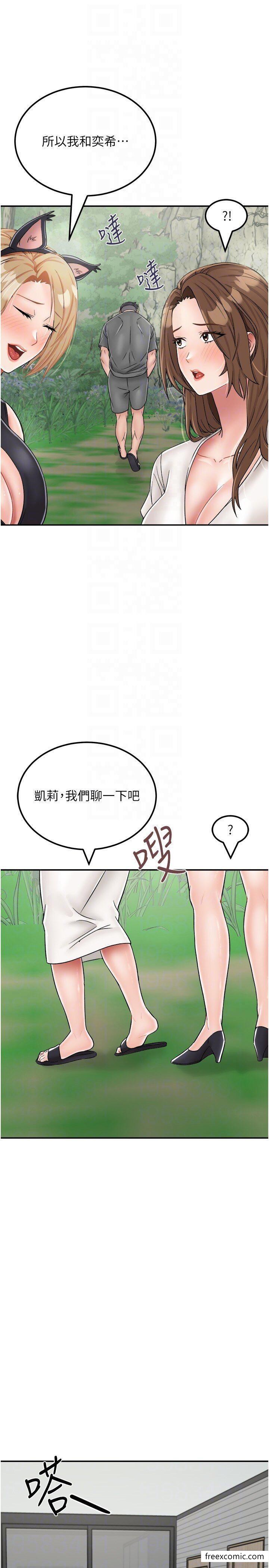 22P - 我和继母的荒岛求生记