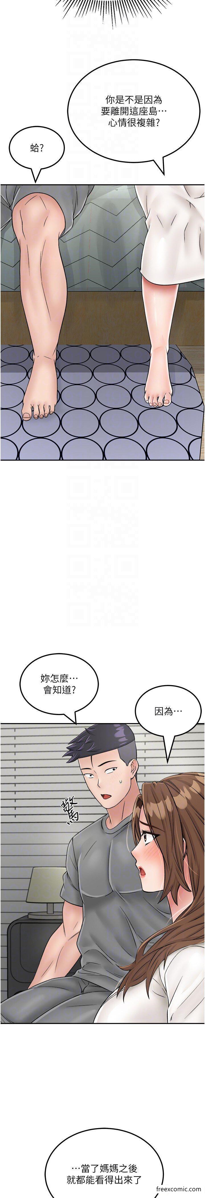 26P - 我和继母的荒岛求生记