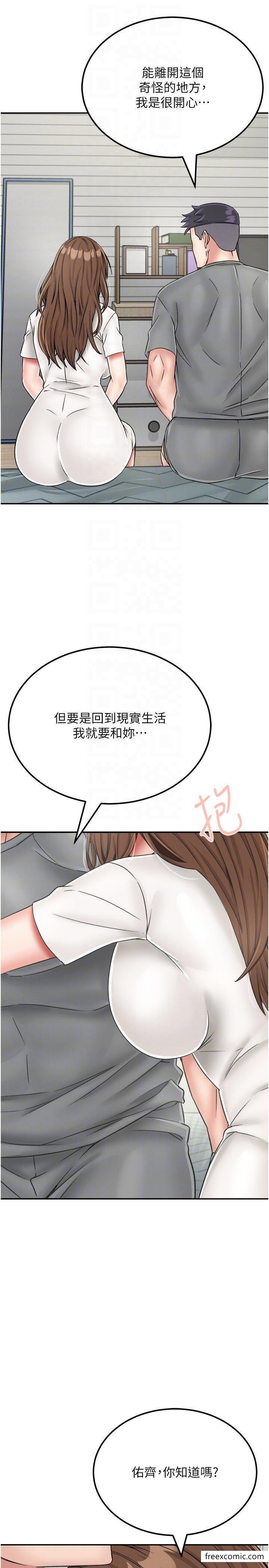 28P - 我和继母的荒岛求生记