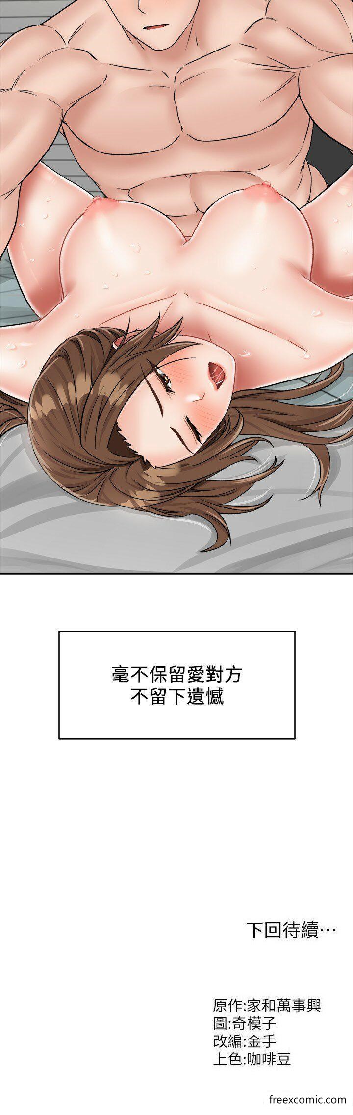 36P - 我和继母的荒岛求生记